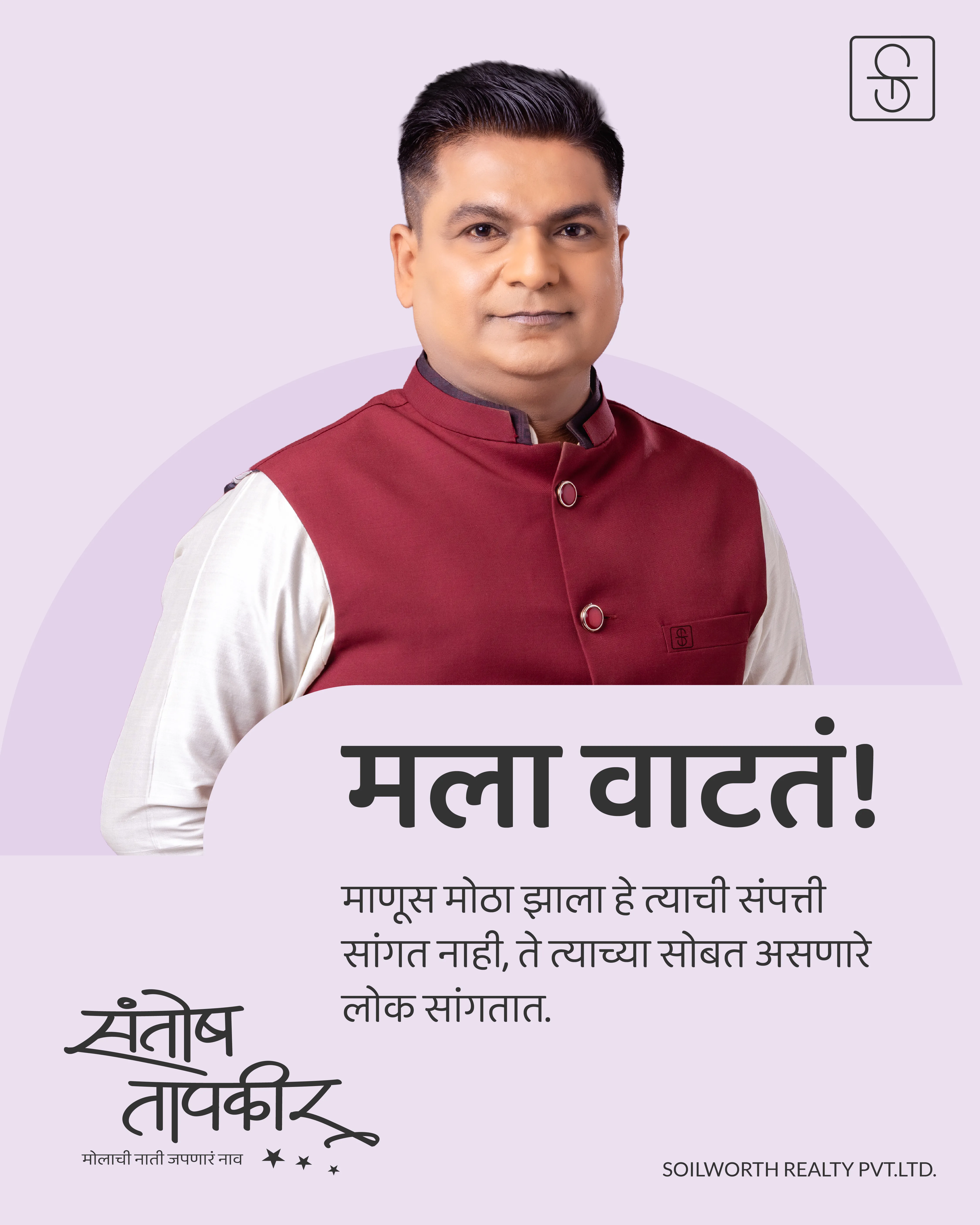 Santosh Uttam Tapkir creative 9